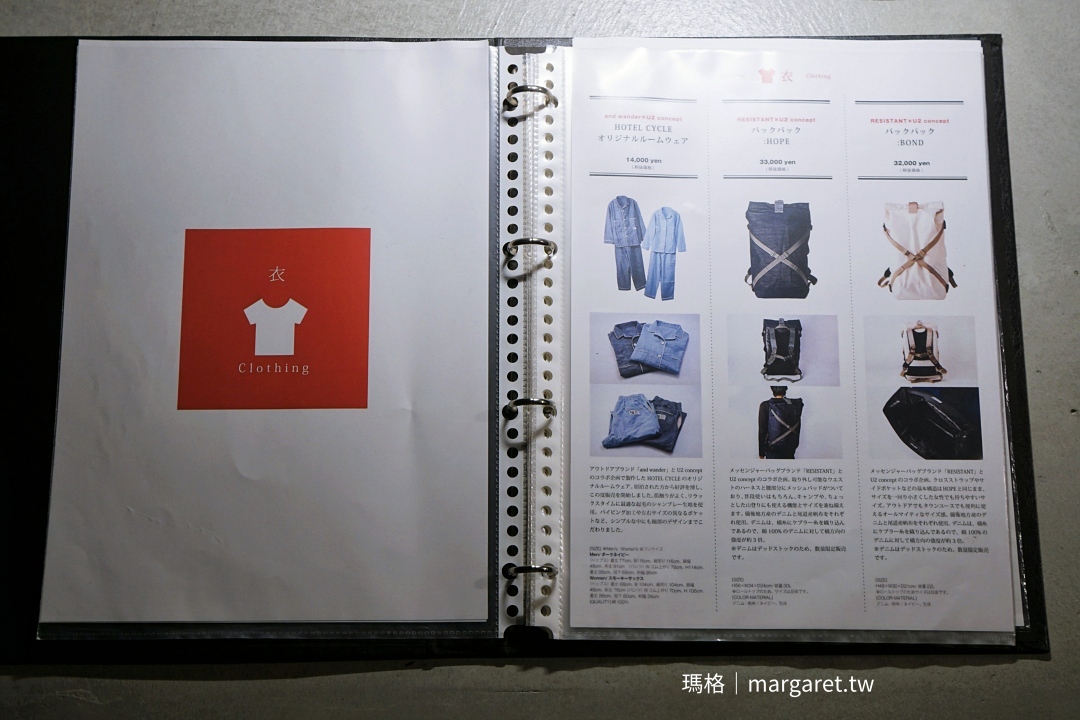 廣島Hotel Cycle 島波海道自行車旅店｜ONOMICHI U2 尾道海邊老倉庫變身食旅空間