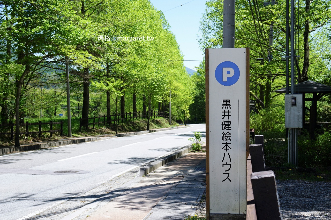 黑井健繪本house。清里高原繪本美術館｜牧場圍繞的藝術亮點