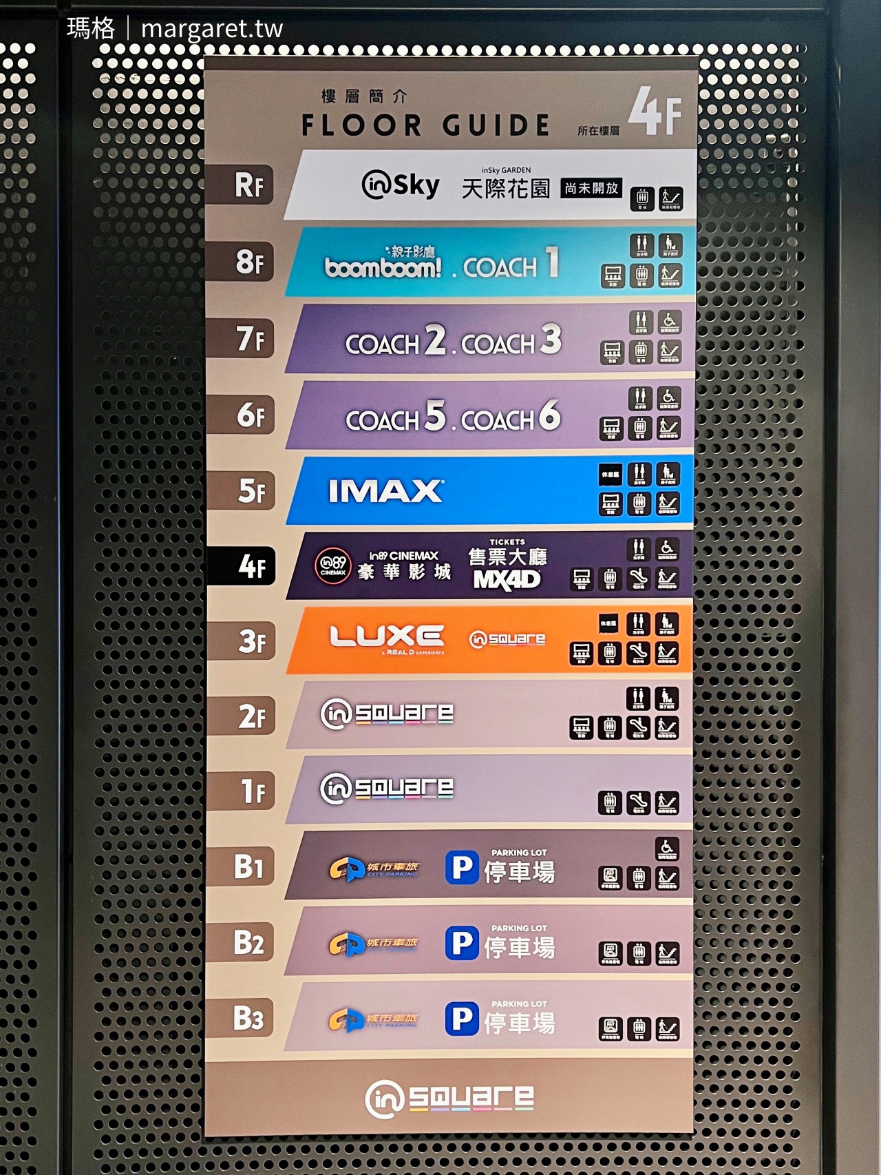 嘉義影食匯_in89豪華影城。國民戲院舊址新建｜雲嘉首座IMAX影城的頂級觀影體驗