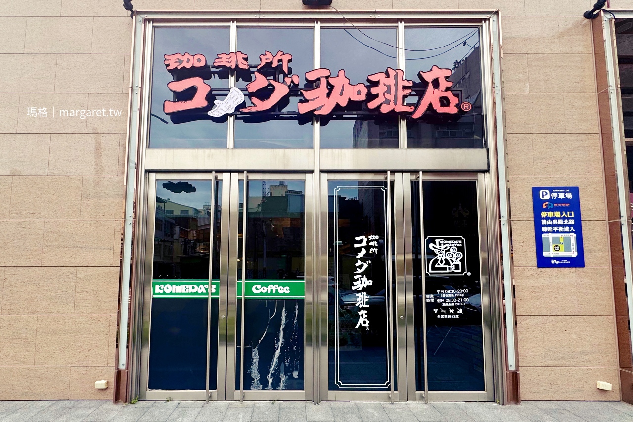 客美多咖啡嘉義in89店門口外觀，紅色招牌明顯。