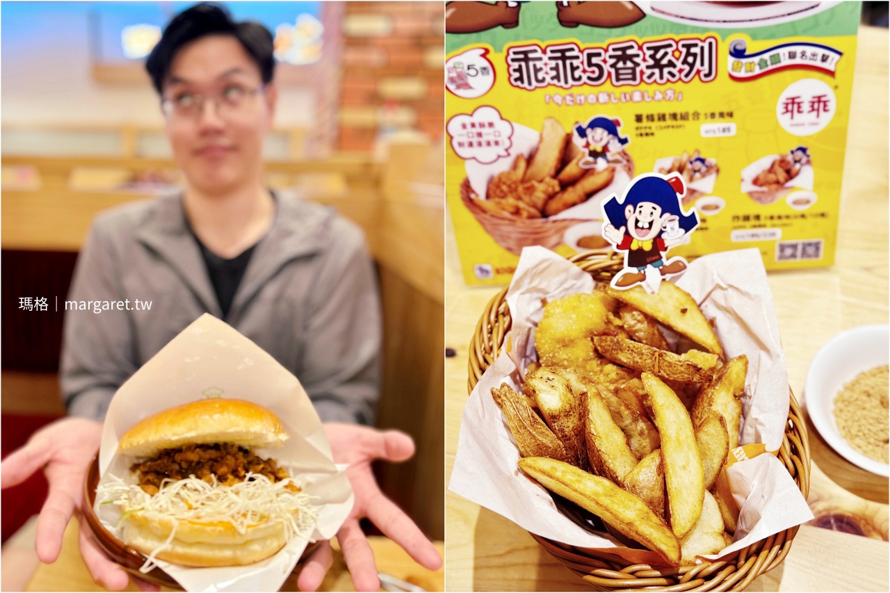 客美多咖啡乖乖聯名特餐組合。