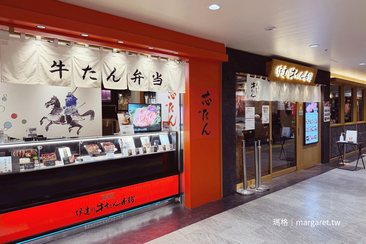 伊達牛舌本舖仙台駅店 招牌芯牛舌定食