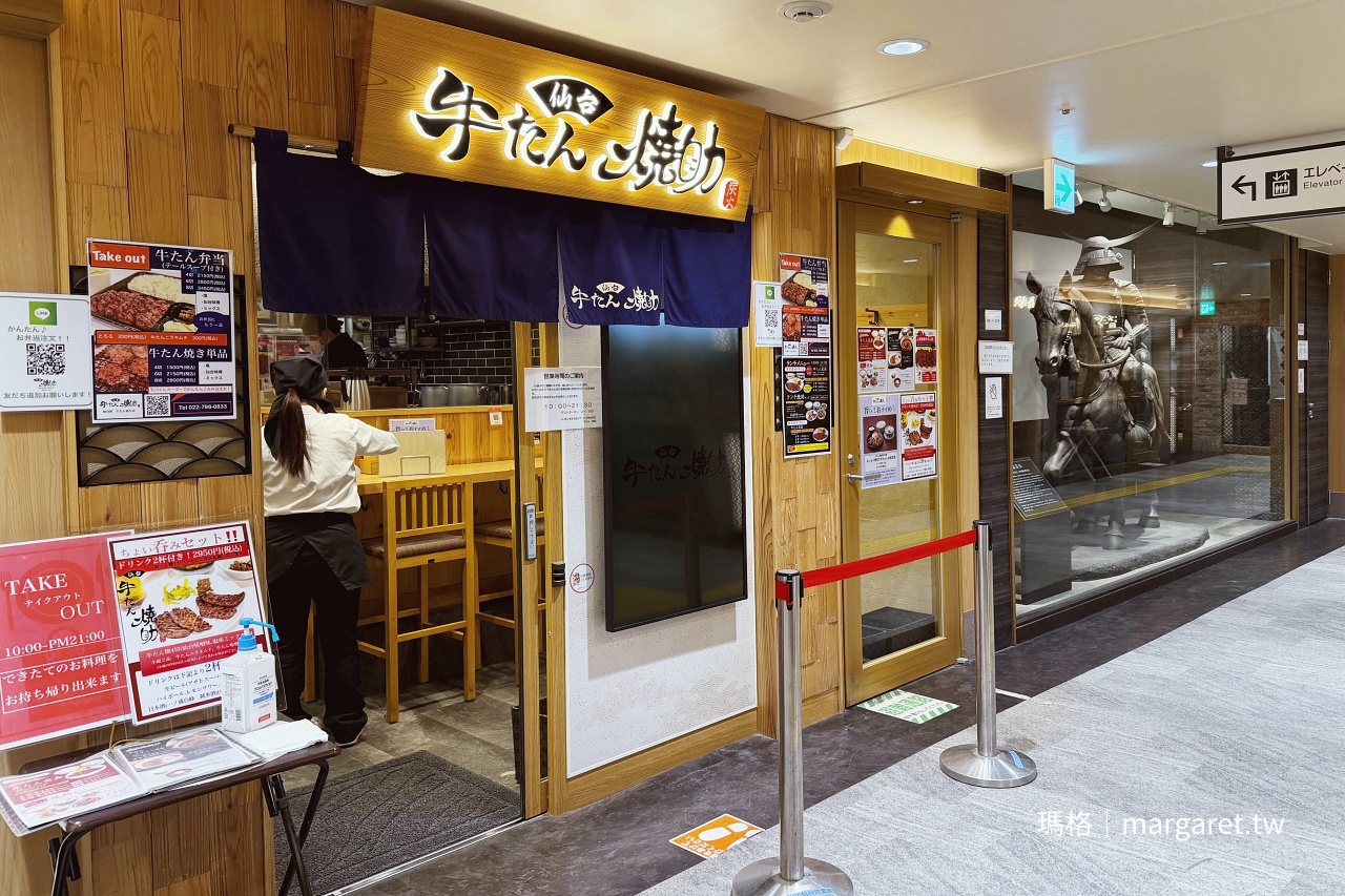 燒助牛舌仙台駅店 板前座位燒烤現場