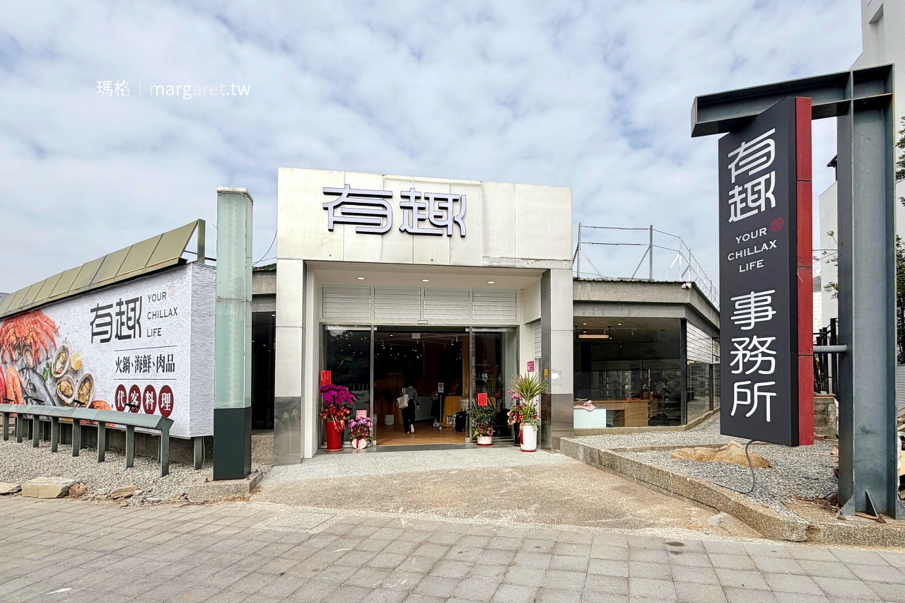 有趣事務所。嘉義最 Chill 餐飲提案｜生猛海鮮 x 進口食材 x 職人燒烤
