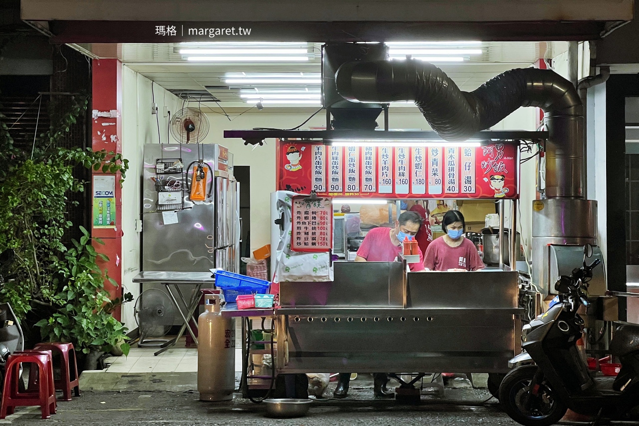 阿男炒飯店面。