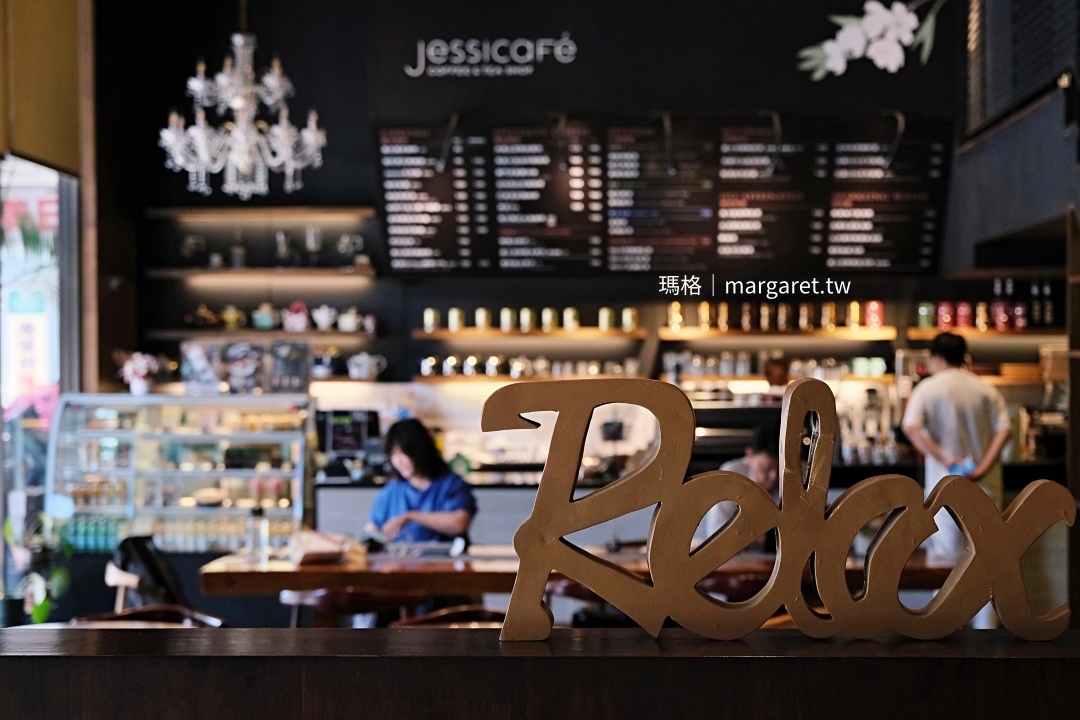 捷絲旅Jessicafe精品咖啡館。每日限定冰滴咖啡｜高雄火車站前悠閒角落