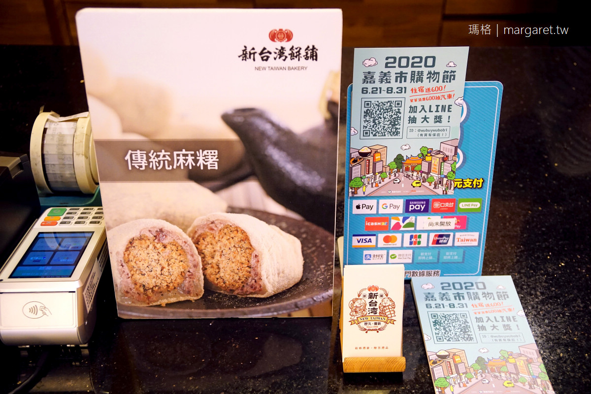 新台灣餅舖。嘉義百年歷史神木羊羹｜發現第2名好吃的麻糬