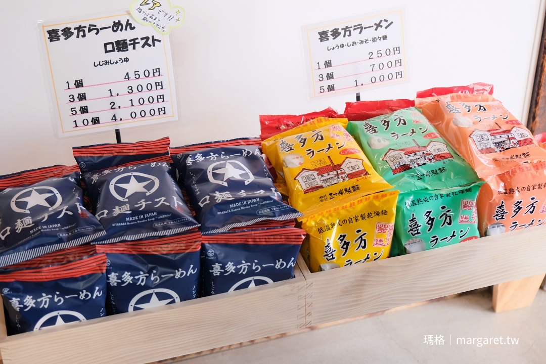 喜多方拉麵神社販售的袋裝喜多方拉麵。