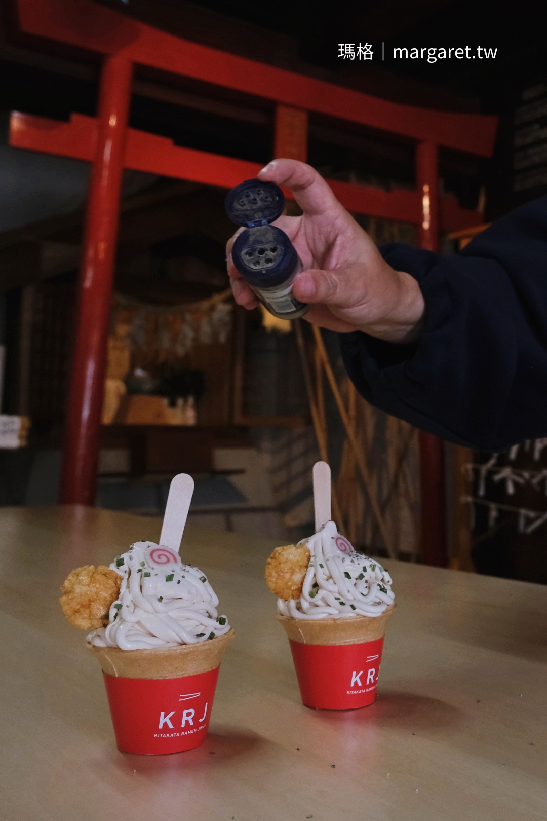 在喜多方拉麵冰淇淋上灑胡椒的「儀式感」，很刺激。