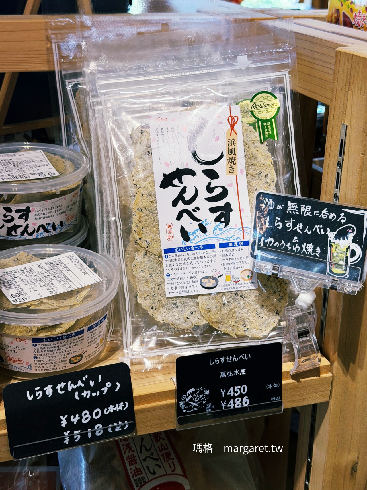 和歌山道之驛四季之鄉公園 FOOD HUNTER PARK