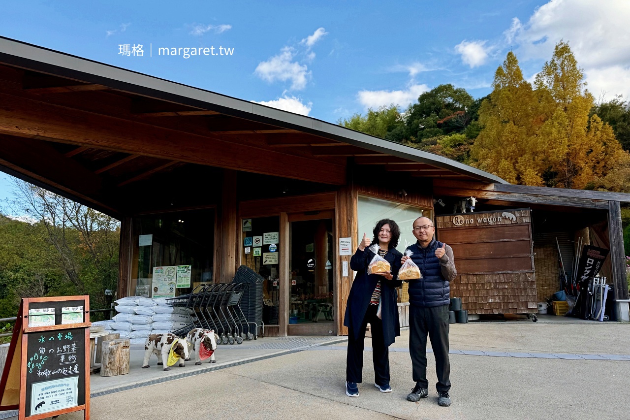 和歌山道之驛四季之鄉公園 FOOD HUNTER PARK