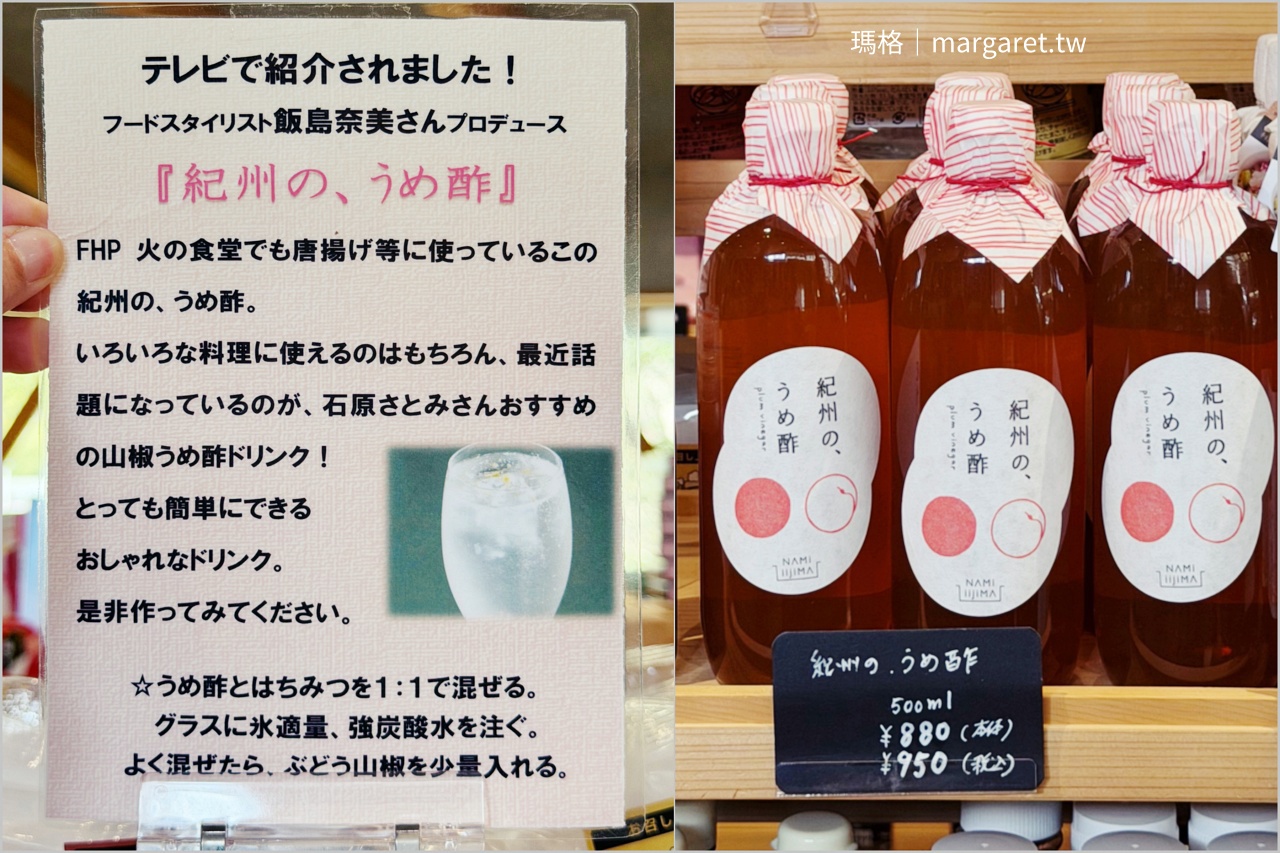 和歌山道之驛四季之鄉公園 FOOD HUNTER PARK