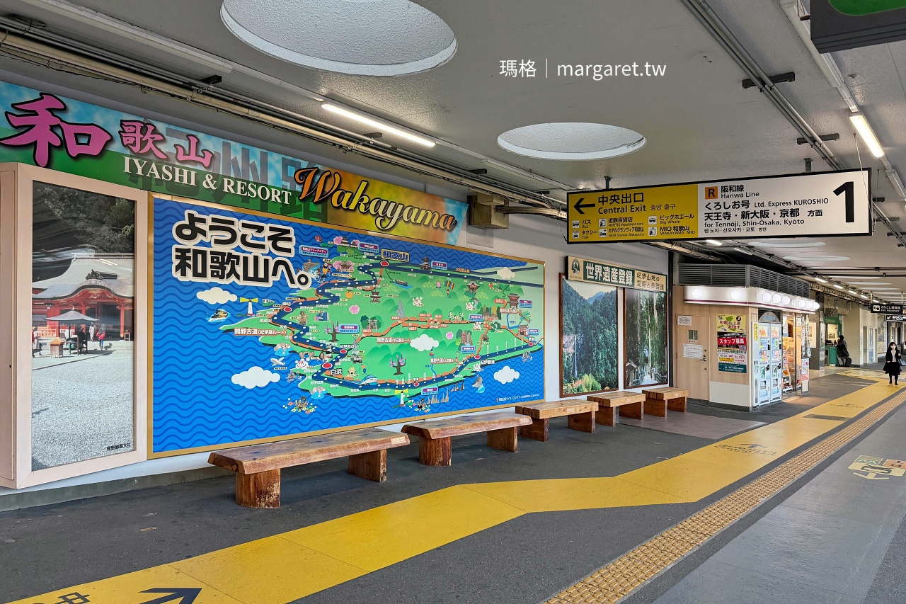 JR和歌山站漫遊。共構設施|周邊美食、有趣的街景 @瑪格。圖寫生活 JR和歌山站漫遊。共構設施|周邊美食、有趣的街景