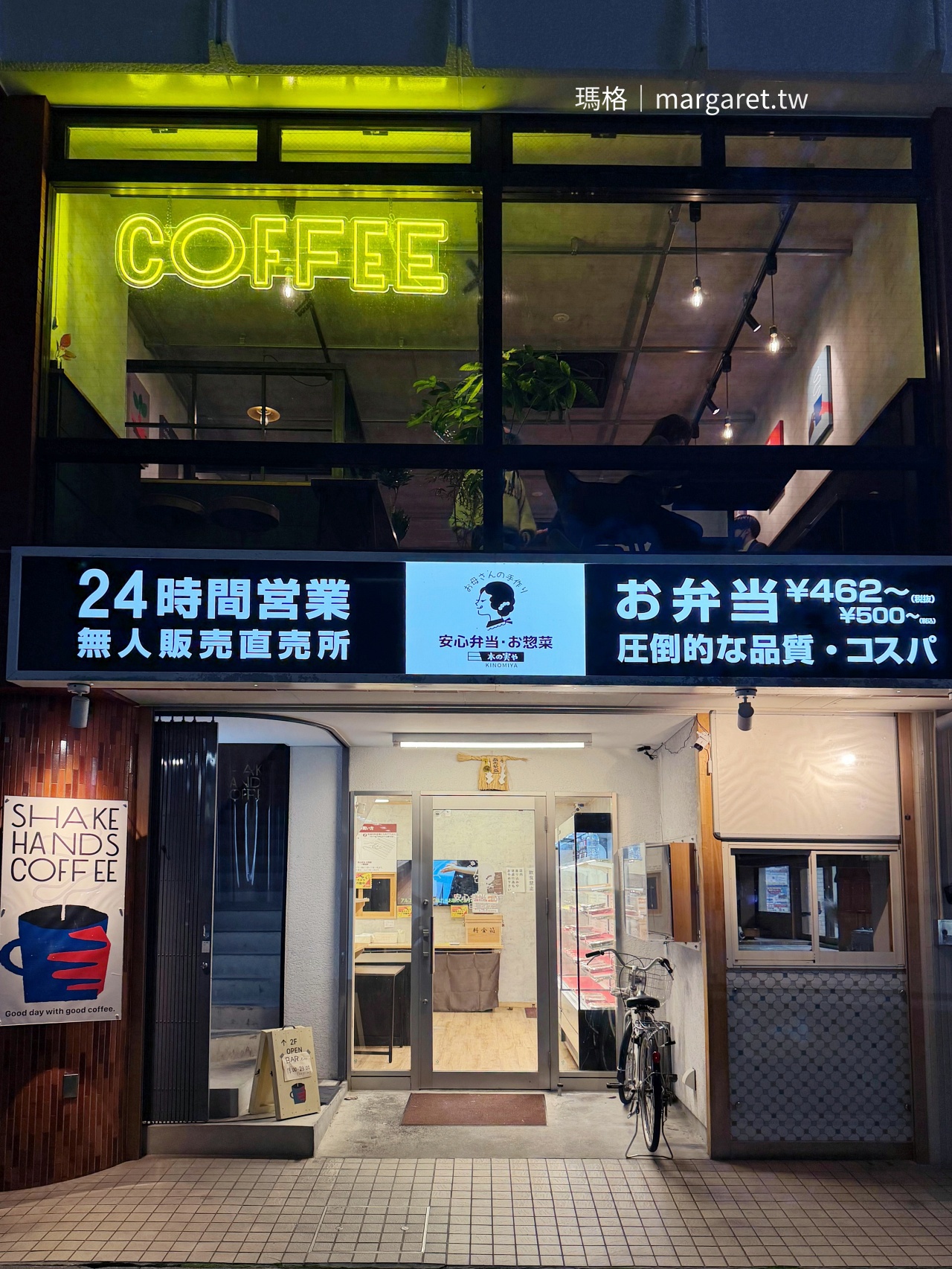 JR和歌山站漫遊。共構設施｜周邊美食、有趣的街景