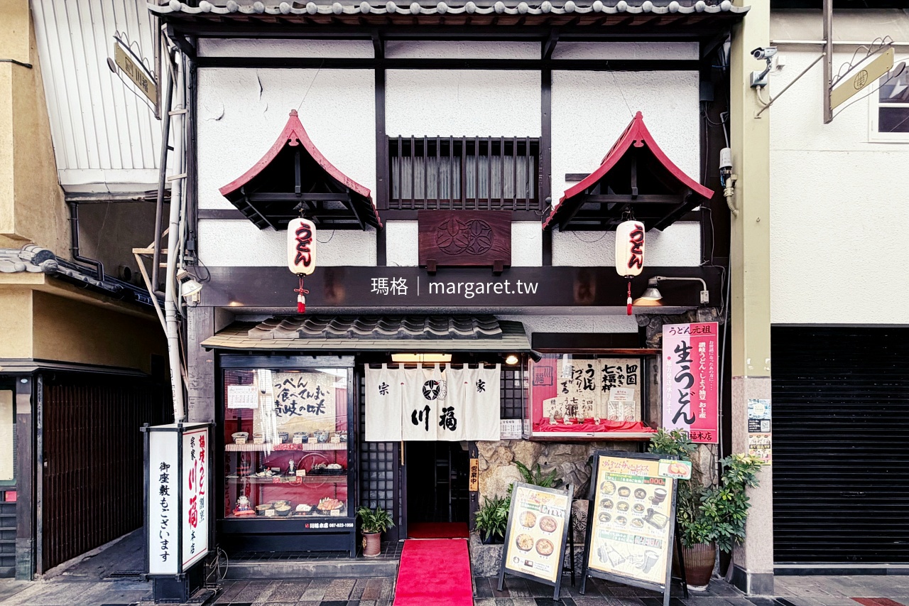 高松川福本店 店卡資訊 招牌特寫