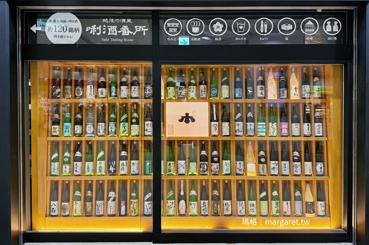 越後湯澤站唎酒番所 新潟清酒展示櫥窗