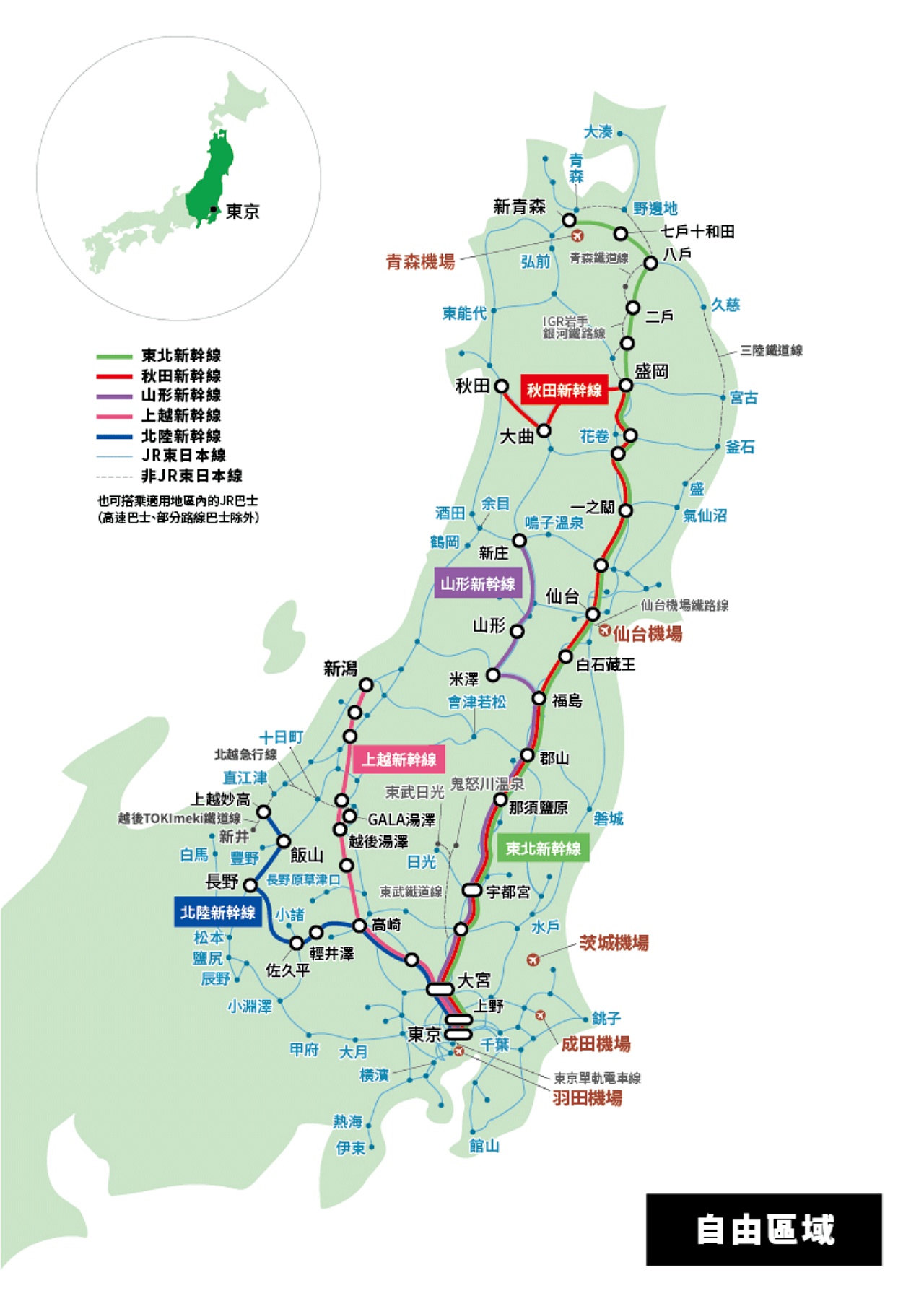 JR東日本鐵路周遊券2026新版 使用範圍地圖示意