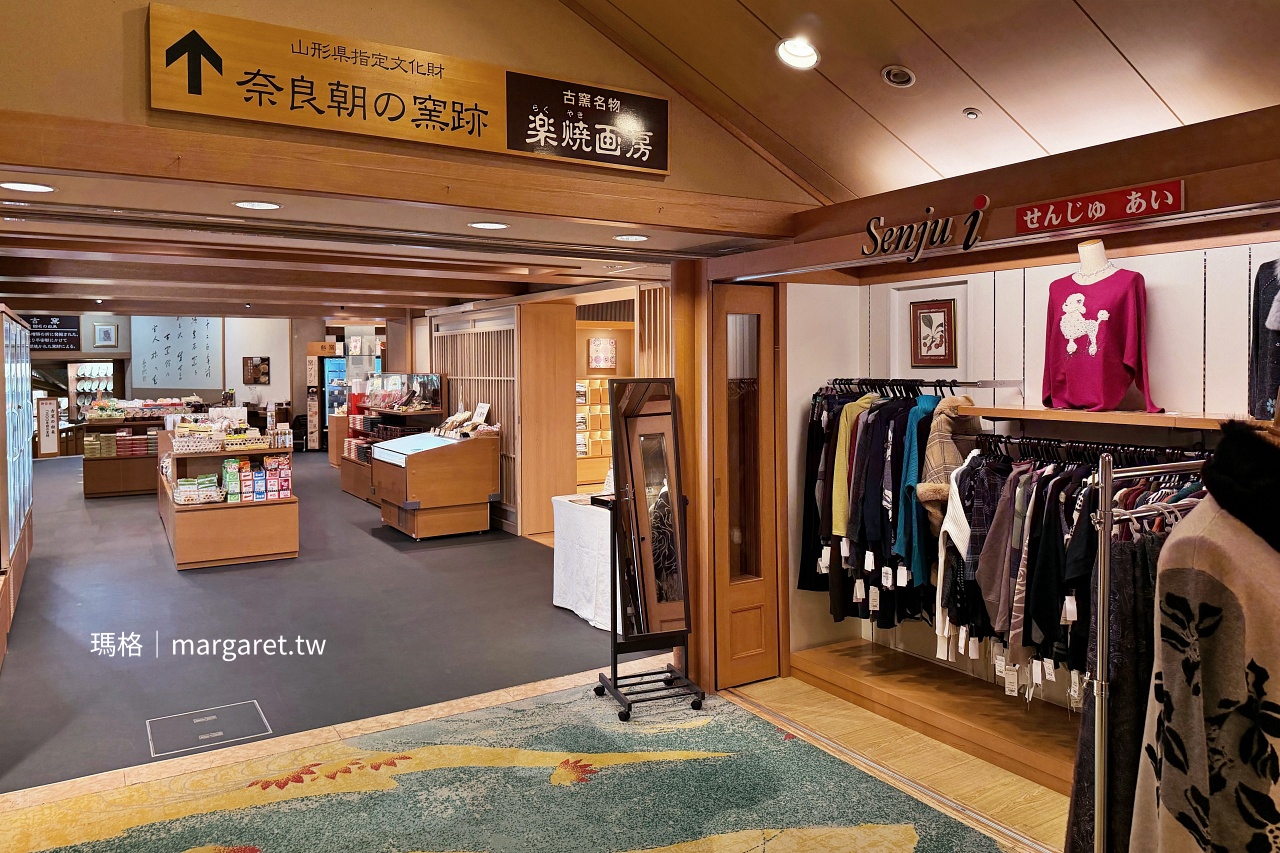 山形古窯伴手禮商店 四季彩縁