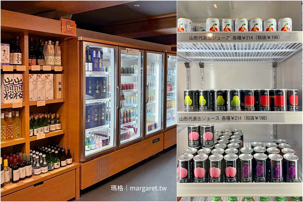 山形古窯商店 山形特產清酒與果汁