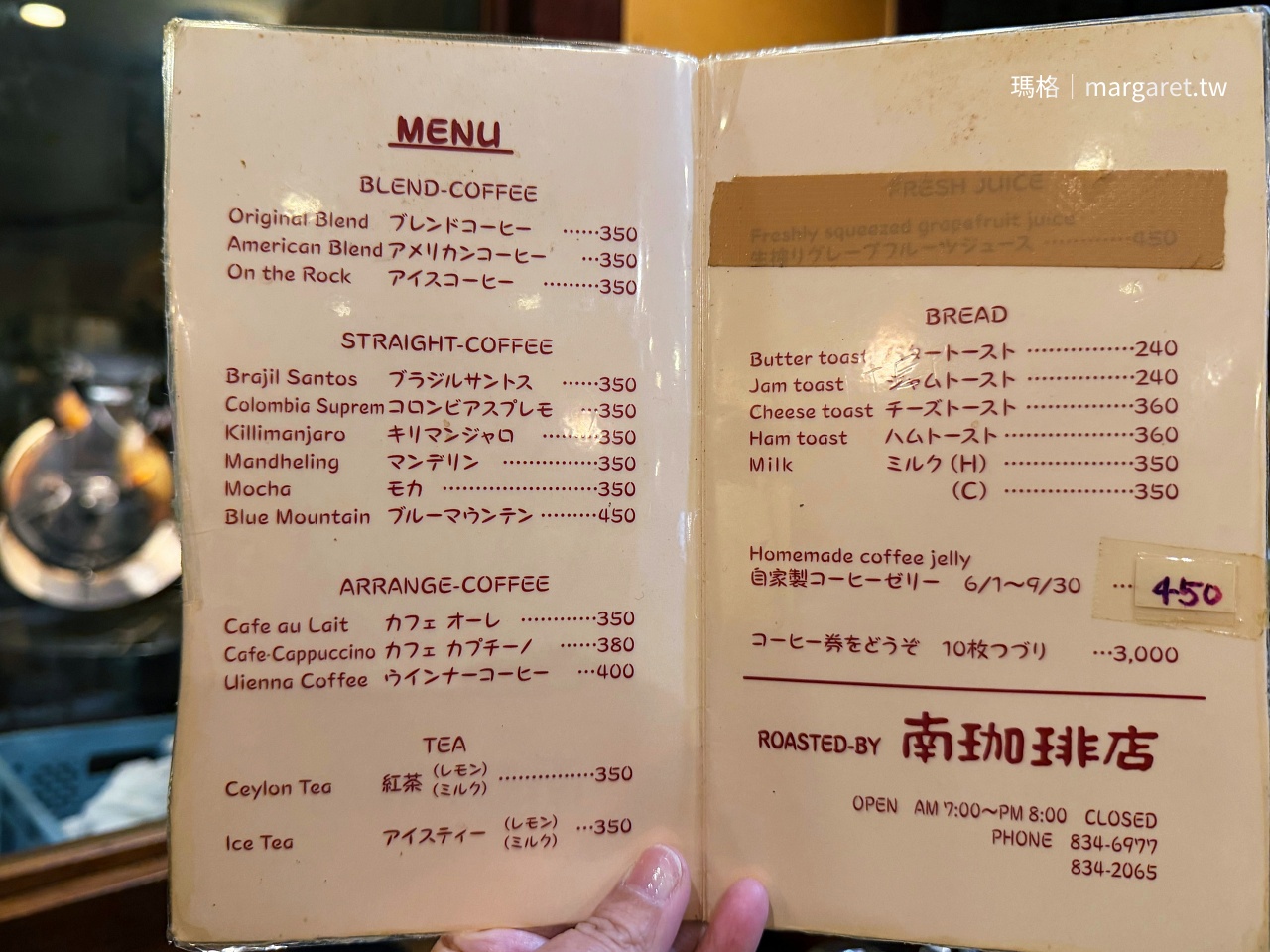 南珈琲店。高松超值早餐｜點咖啡送厚片吐司只要350日圓