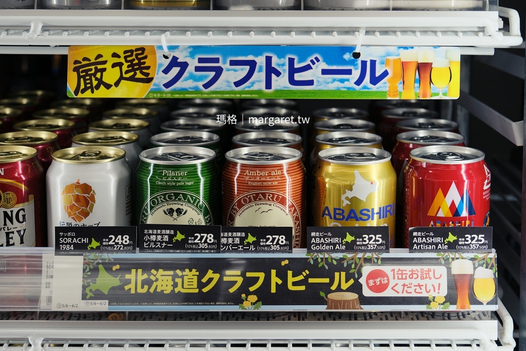 大雪山層雲峽・黑岳纜車