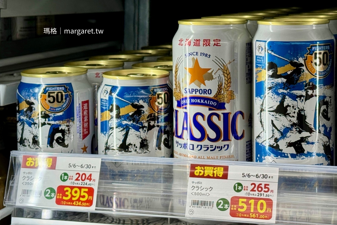 大雪山層雲峽・黑岳纜車