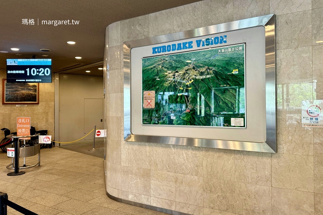大雪山層雲峽・黑岳纜車