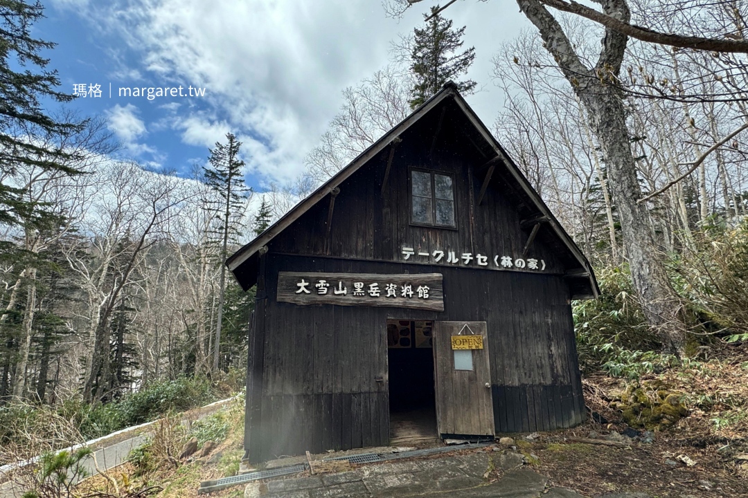 大雪山層雲峽・黑岳纜車
