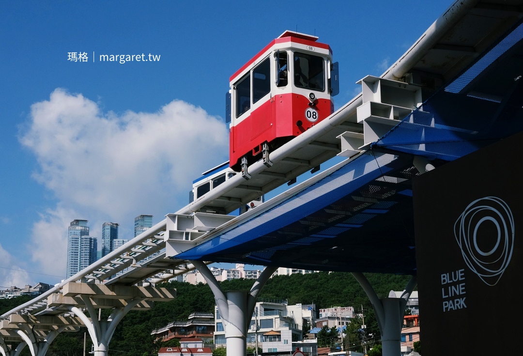海雲台藍線公園海岸列車。釜山海景第一排|可愛的天空膠囊列車 @瑪格。圖寫生活 海雲台藍線公園海岸列車。釜山海景第一排|可愛的天空膠囊列車