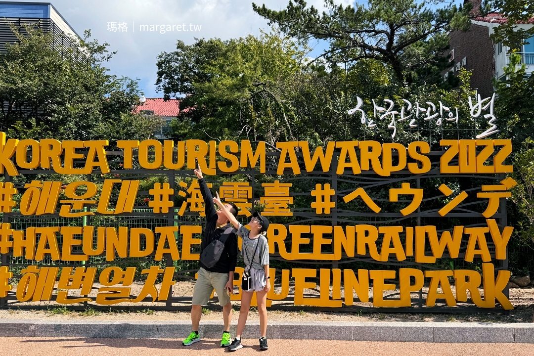 海雲台藍線公園海岸列車。釜山海景第一排|可愛的天空膠囊列車 @瑪格。圖寫生活 海雲台藍線公園海岸列車。釜山海景第一排|可愛的天空膠囊列車