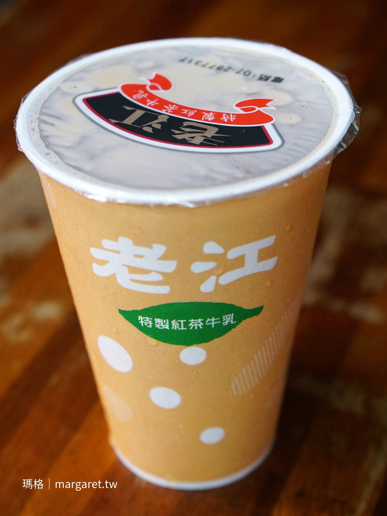 六合夜市老店｜鄭老牌木瓜牛乳、老江紅茶牛奶，兩杯承載高雄記憶的冷飲