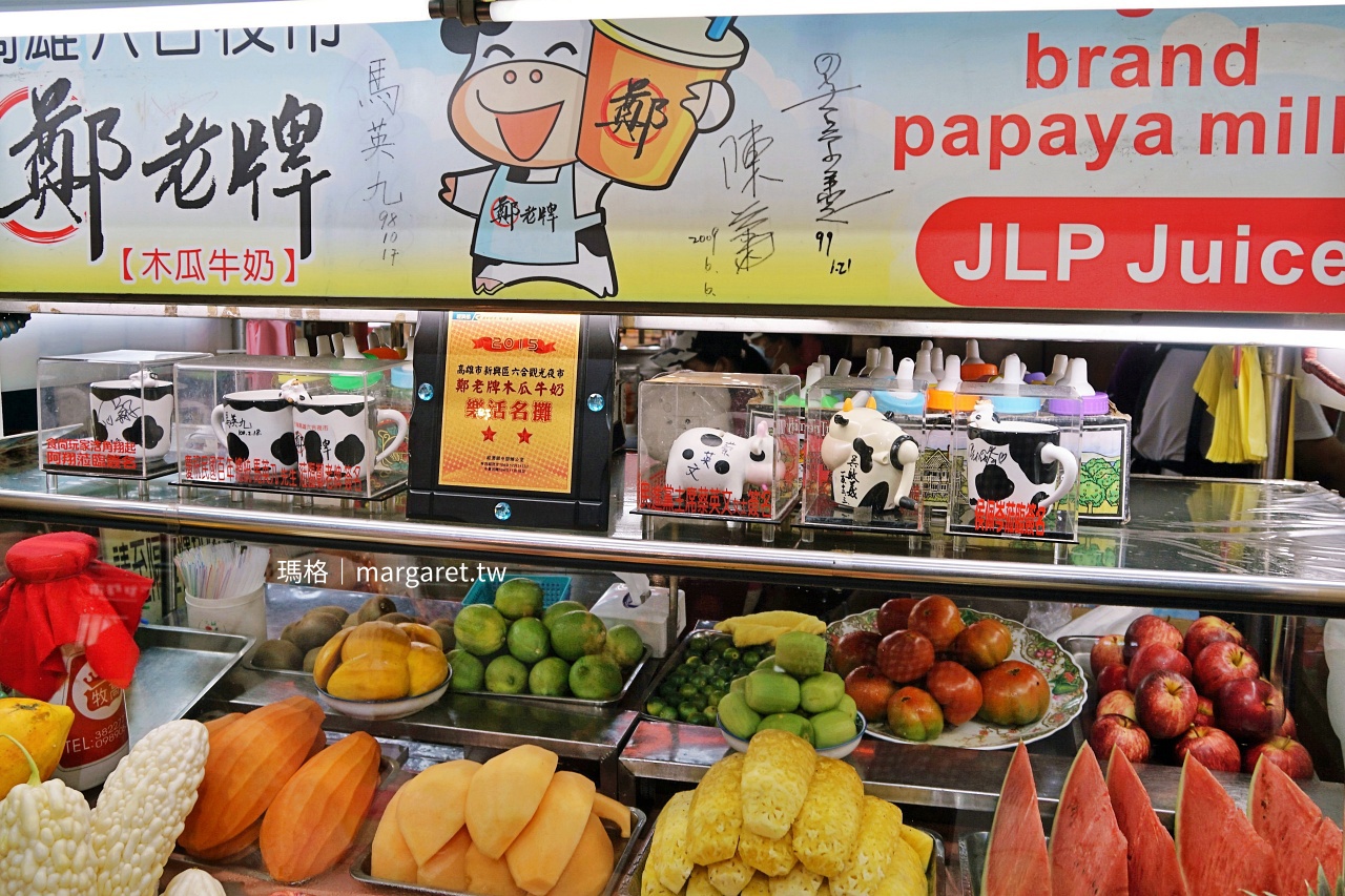 六合夜市老店｜鄭老牌木瓜牛乳、老江紅茶牛奶，兩杯承載高雄記憶的冷飲