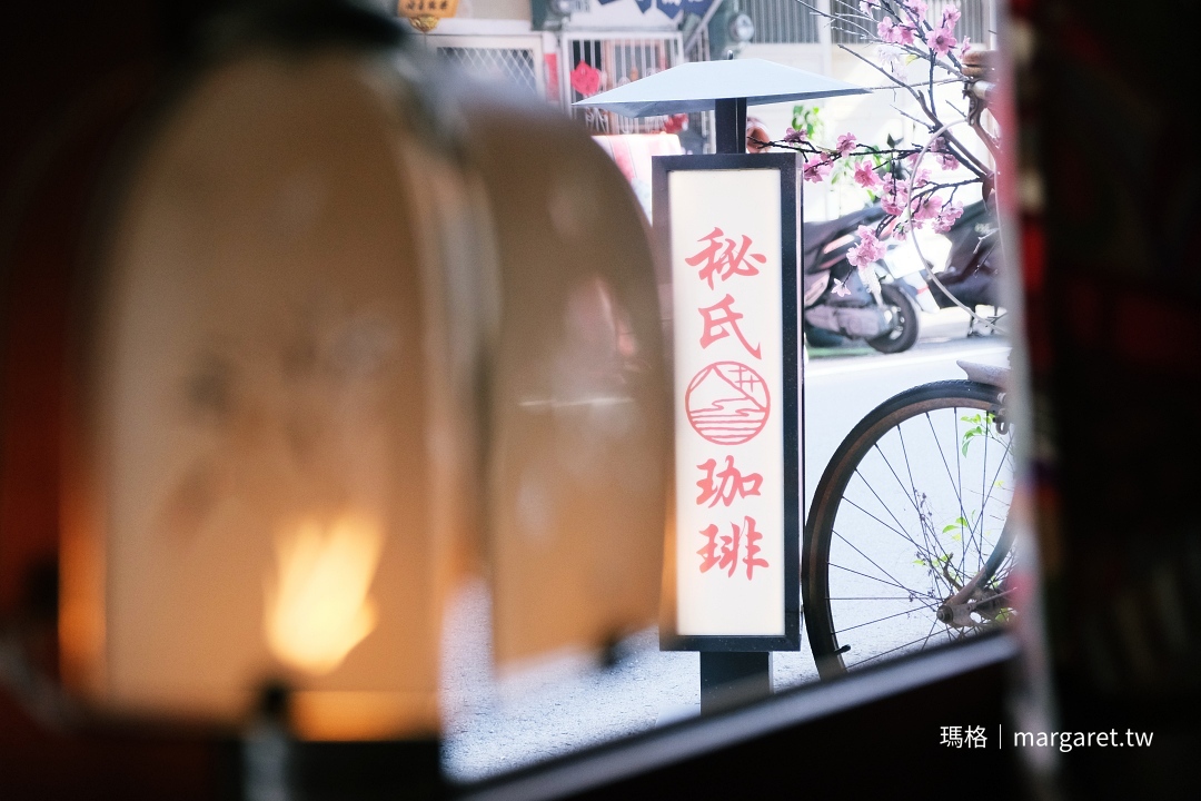 秘氏咖啡。嘉義｜KONO點滴手沖，慢萃昭和時光