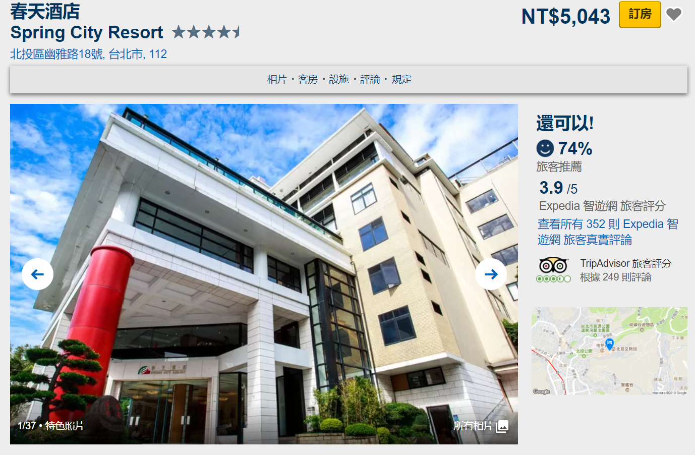 台北、新北溫泉飯店。許願名單與網路評價｜Expedia全台溫泉飯店促銷8折起