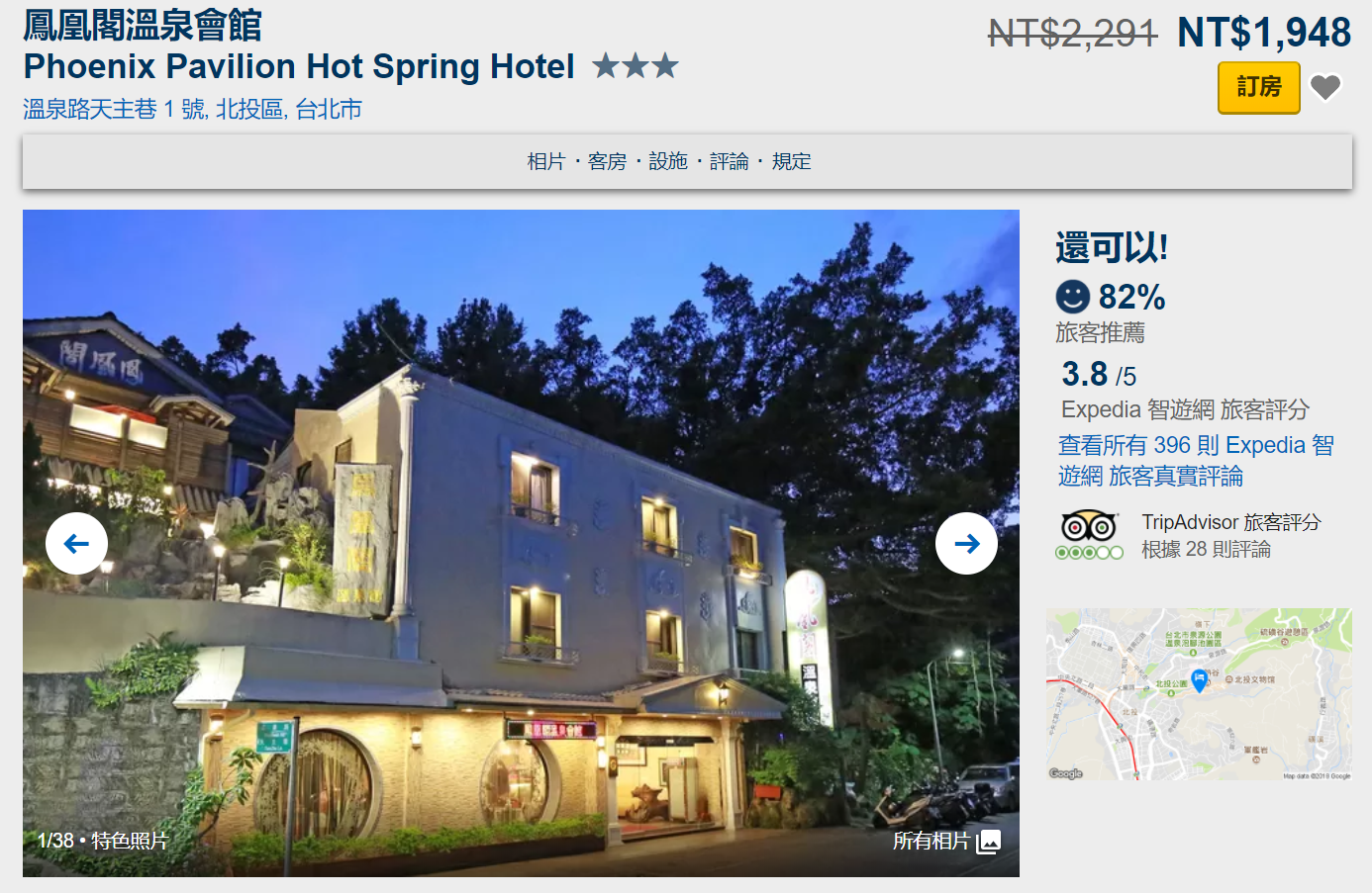 台北、新北溫泉飯店。許願名單與網路評價｜Expedia全台溫泉飯店促銷8折起
