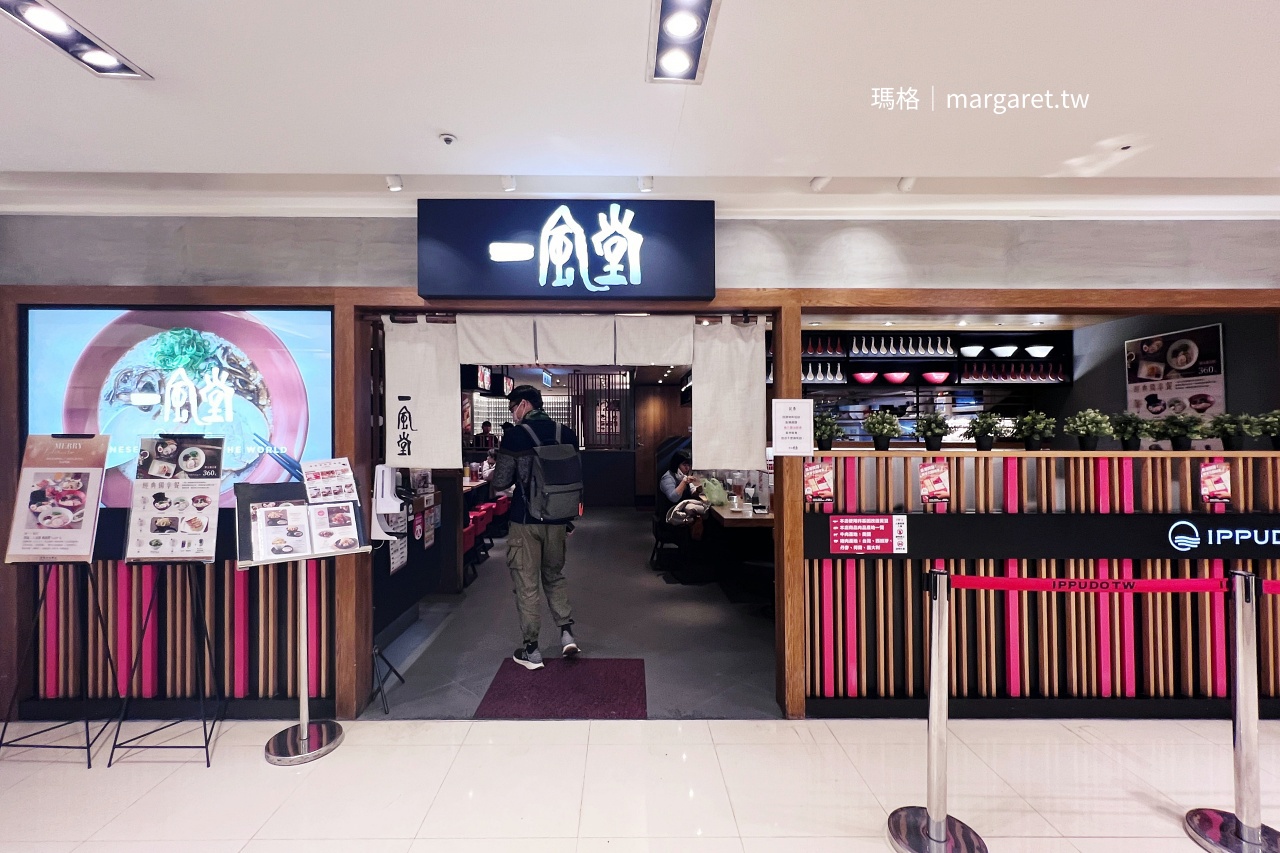 一風堂微風台北車站店 店門外觀 台北市中正區北平西路 台北拉麵推薦