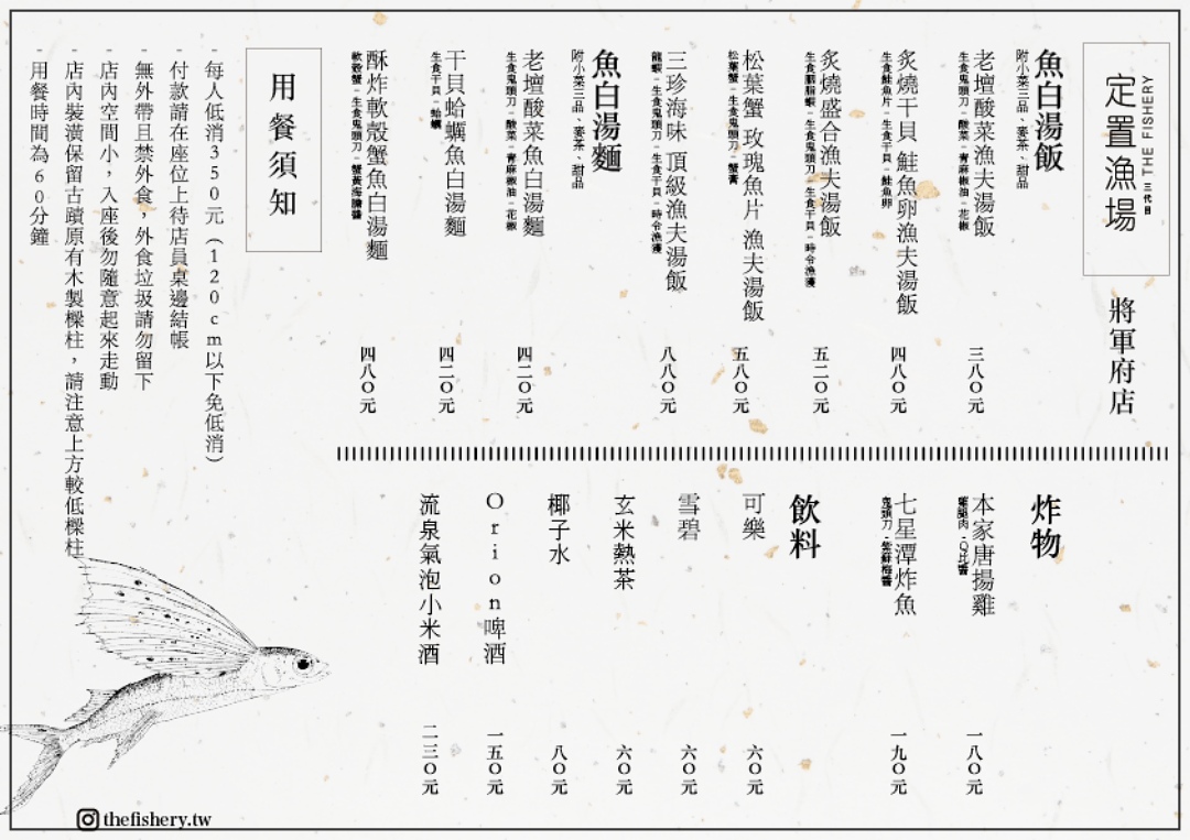 定置漁場三代目。花蓮將軍府美食|12小時內從漁場到餐桌的