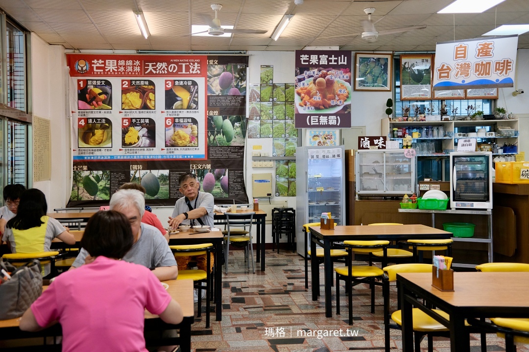 愛文鄉冰島。台南玉井人氣芒果綿綿冰｜快速道路旁素食餐廳