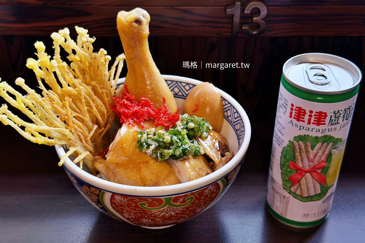 芳月亭招牌蔥油雞腿飯搭配炸金針菇與津津蘆筍汁