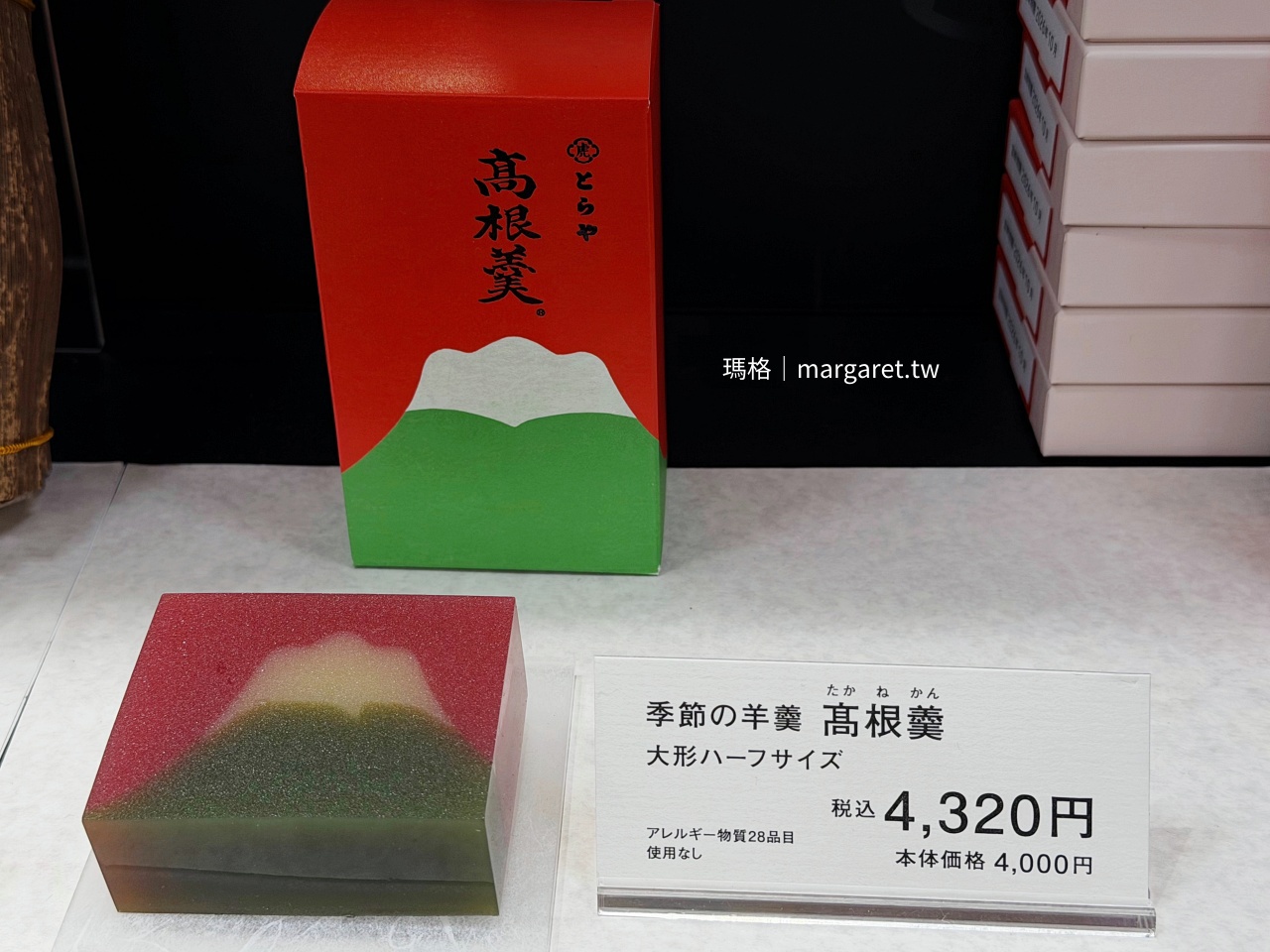 虎屋羊羹。五百年和菓子老舖 Toraya｜馬年生肖羊羹、富士山高根羹