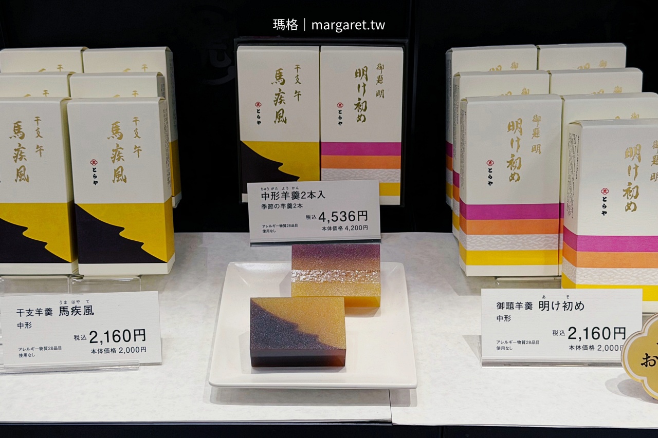 虎屋羊羹。五百年和菓子老舖 Toraya｜馬年生肖羊羹、富士山高根羹