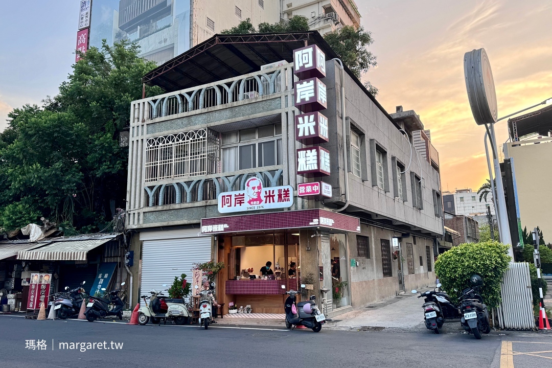 阿岸米糕。遷址更新｜飄香近50年。嘉義文化路夜市美食