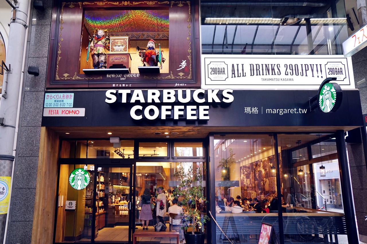 音樂鐘星巴克Starbucks｜高松丸龜町商店街。圓頂廣場