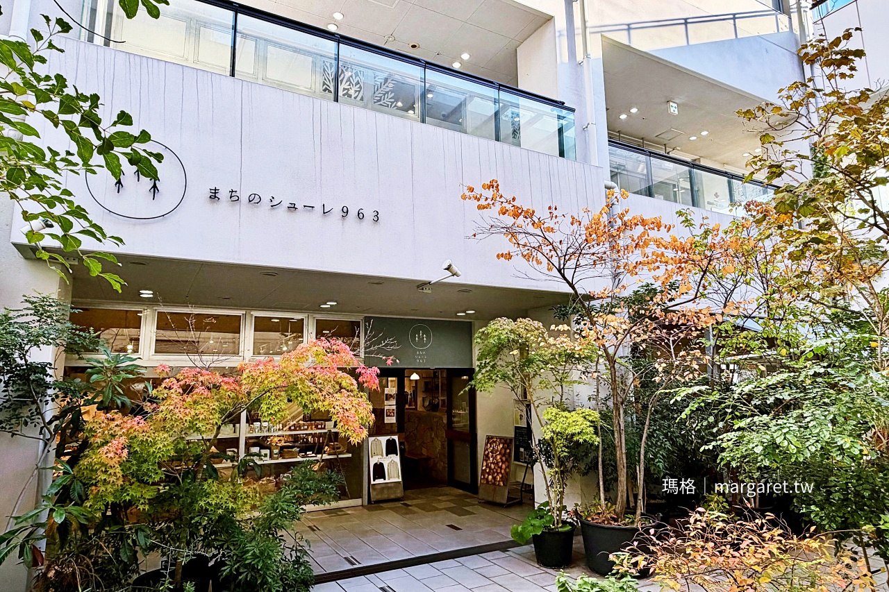 高松選物咖啡館。まちのシューレ963｜市町的學校(二訪更新)