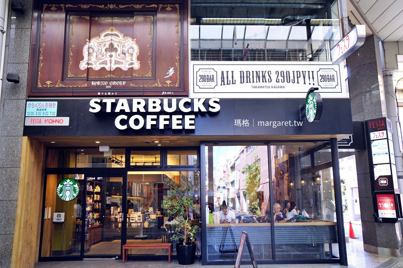 音樂鐘星巴克Starbucks｜高松丸龜町商店街。圓頂廣場