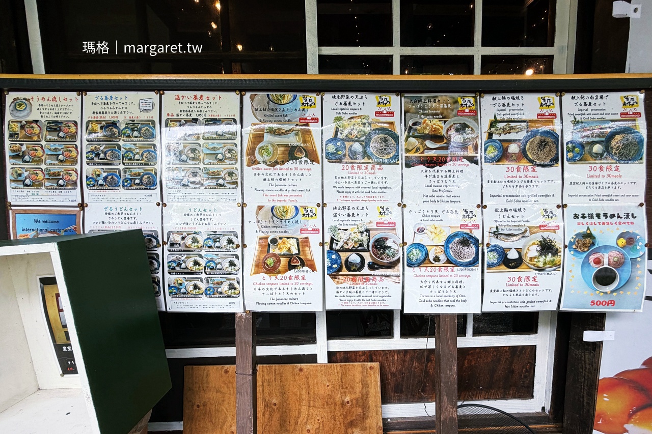 流舞食堂 店門口菜單 手寫看板