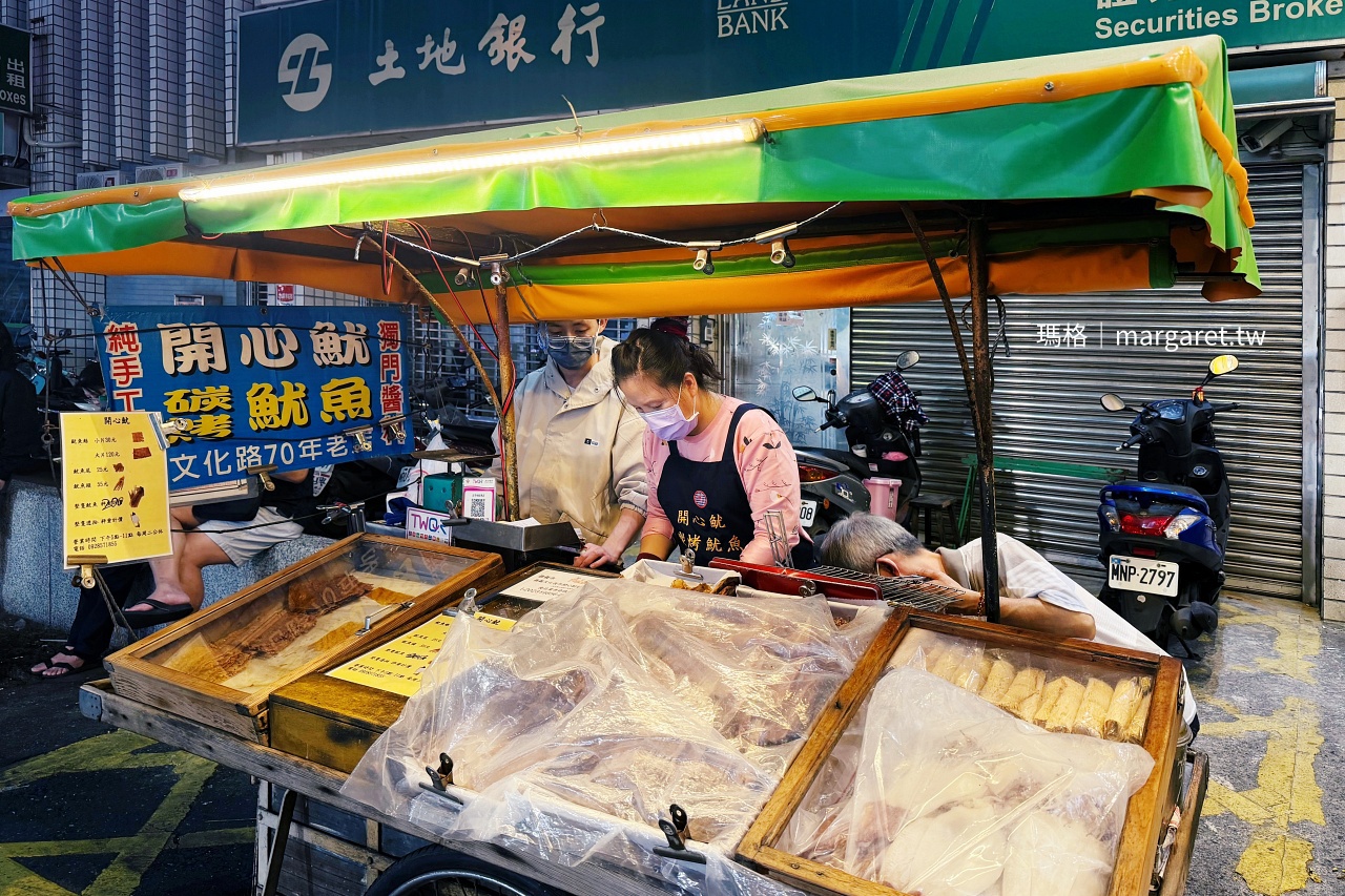 開心魷碳烤魷魚攤夜間營業實景，攤上陳列懷舊彈珠台，位於嘉義土地銀行前。