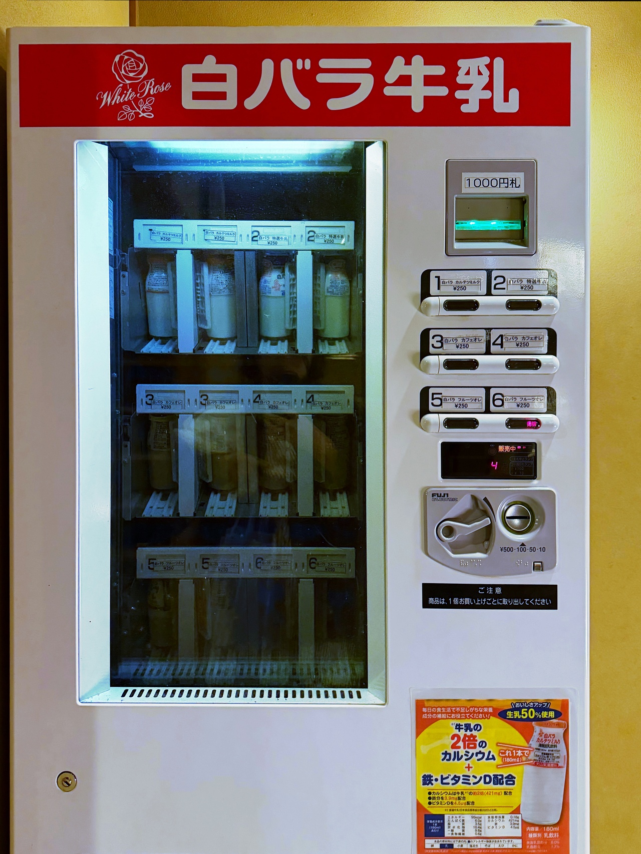 鳥取大山牛乳。白玫瑰霜淇淋哪裡吃？｜伯耆富士孕育的極品鮮奶