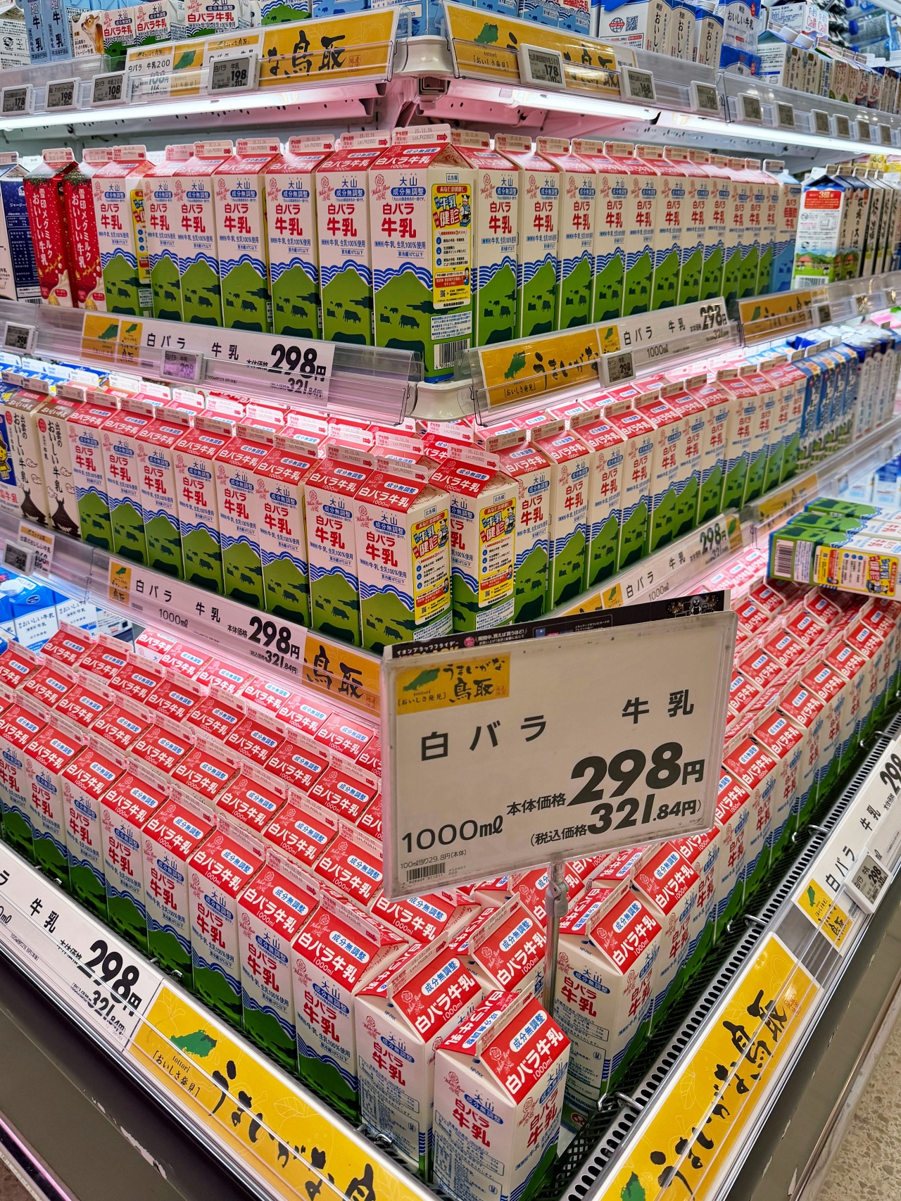 鳥取大山牛乳。白玫瑰霜淇淋哪裡吃？｜伯耆富士孕育的極品鮮奶