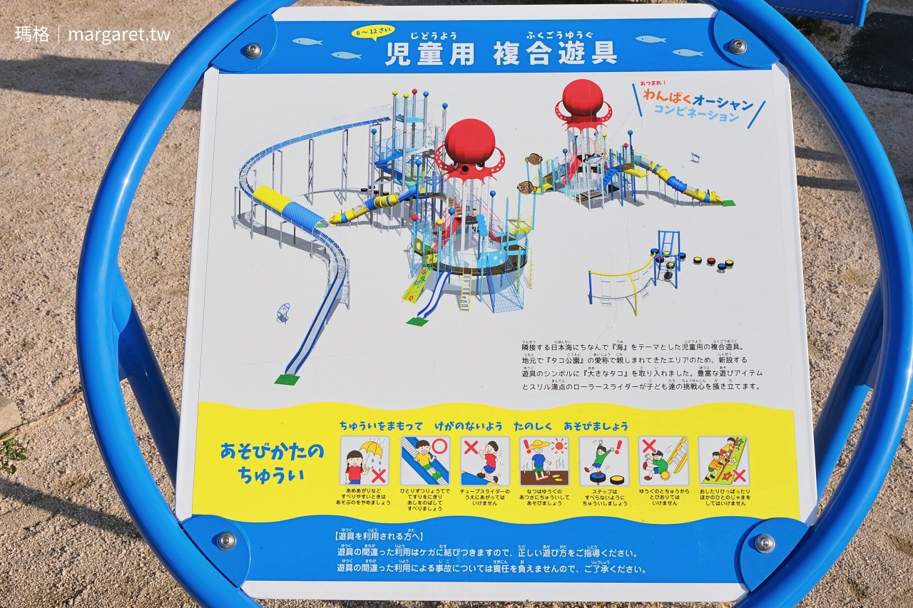 魚料理海 Seafood Umi。夢幻鳴石丼猛者蝦｜鳥取琴浦町赤碕港公路休息站